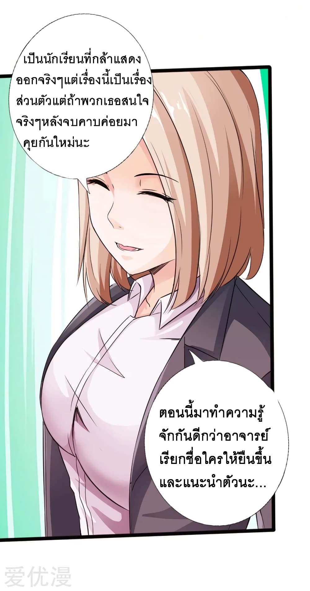 อ่าน Peerless Evil