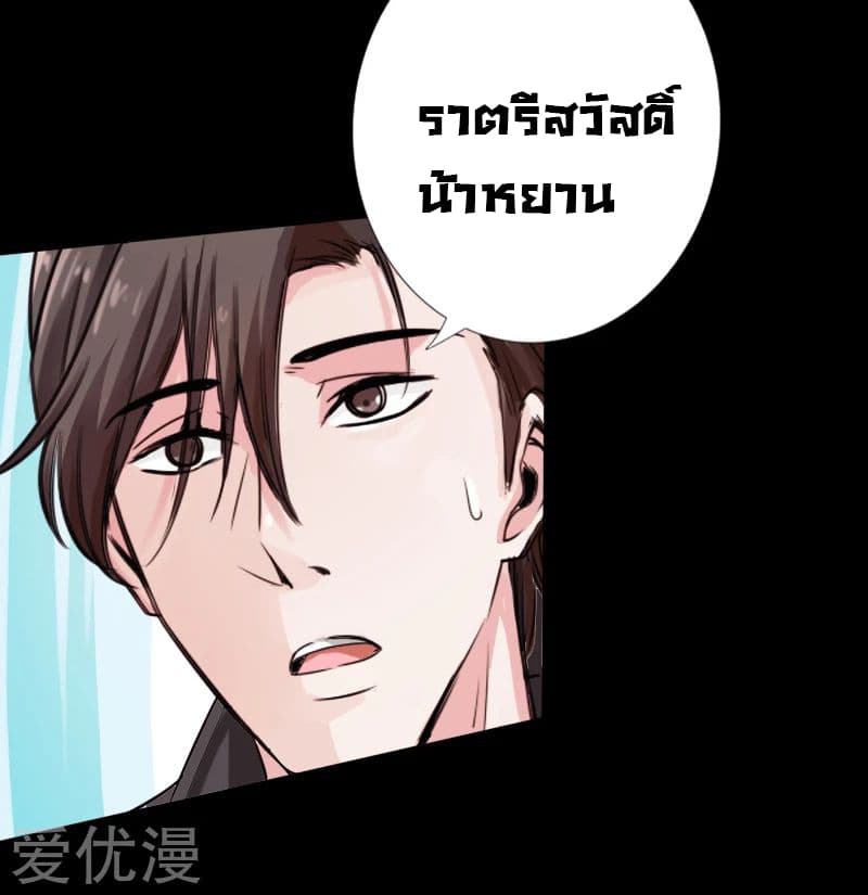 อ่าน Peerless Evil