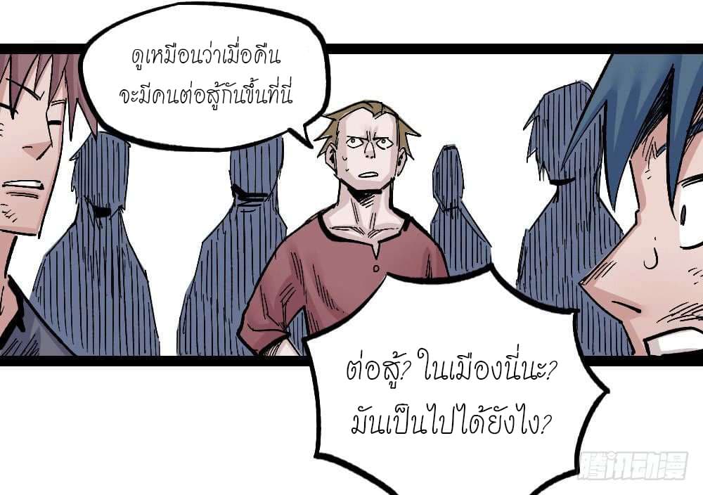 อ่าน The Doctor's Supremacy