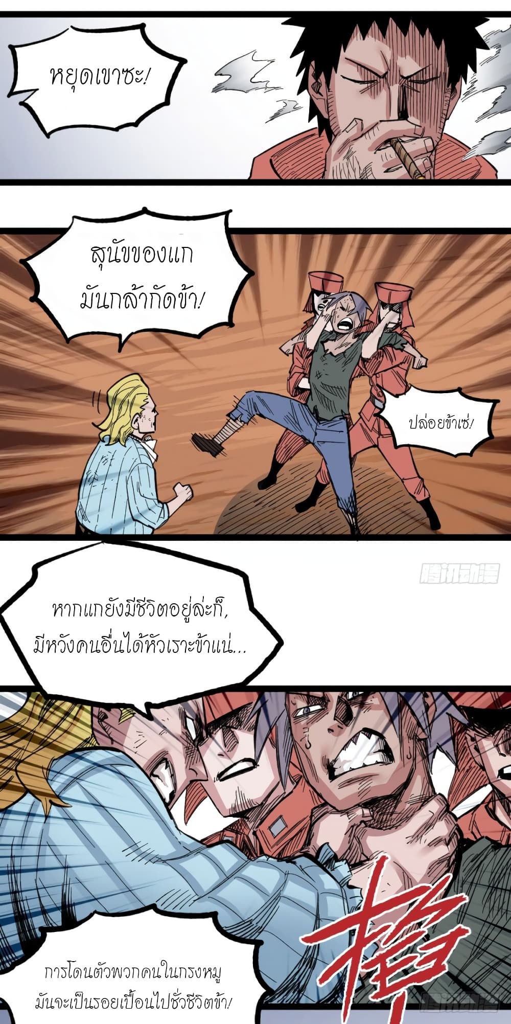 อ่าน The Doctor's Supremacy