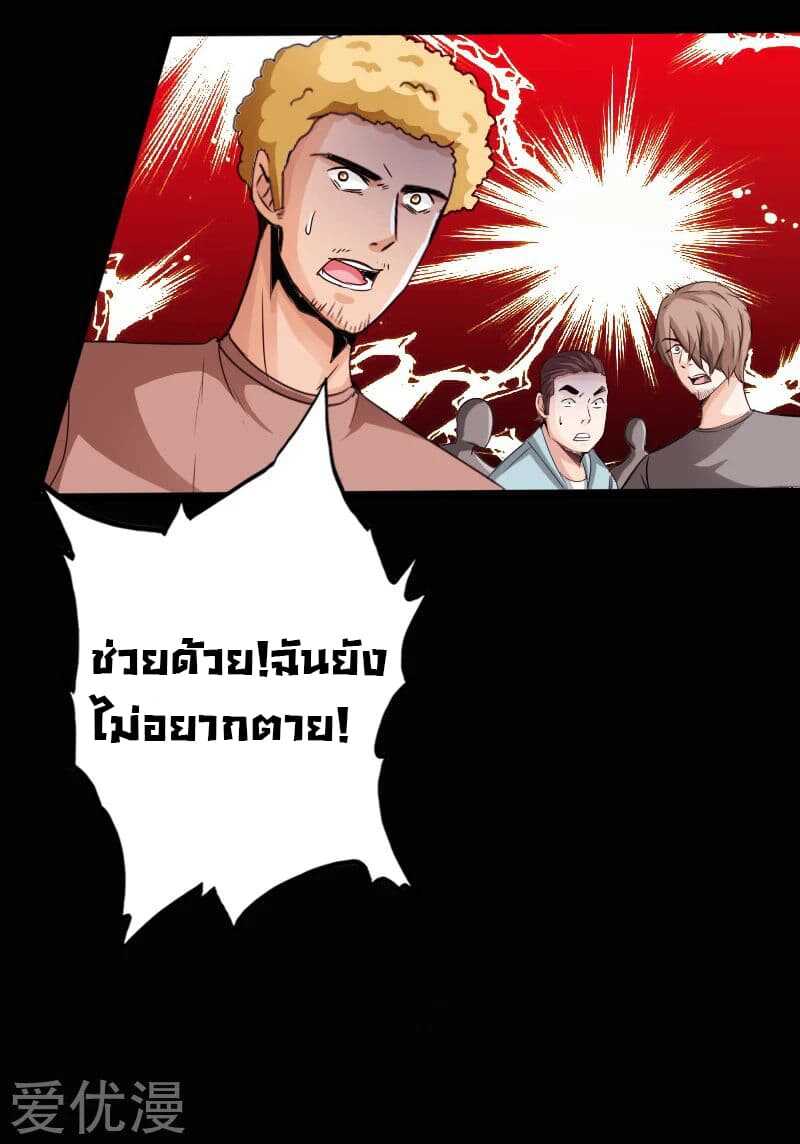 อ่าน Peerless Evil