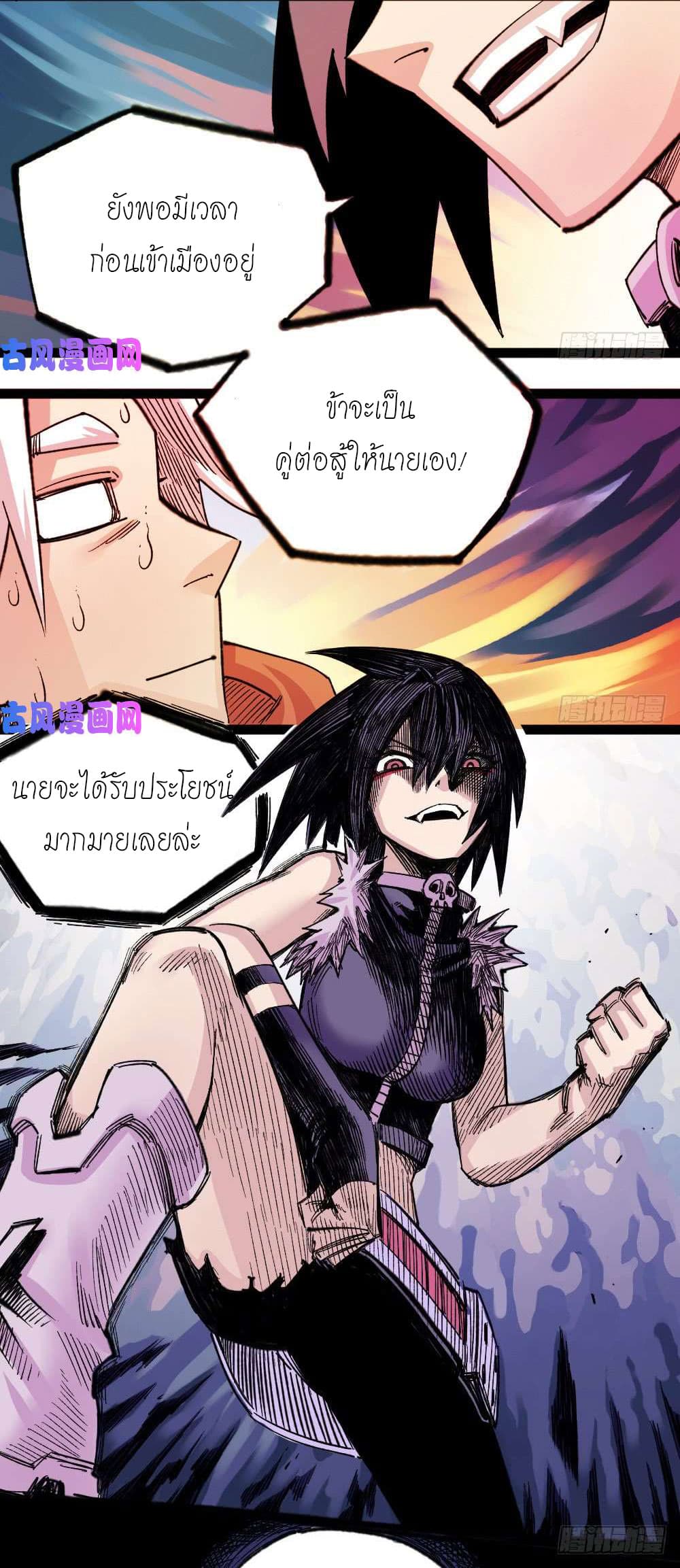 อ่าน The Doctor's Supremacy