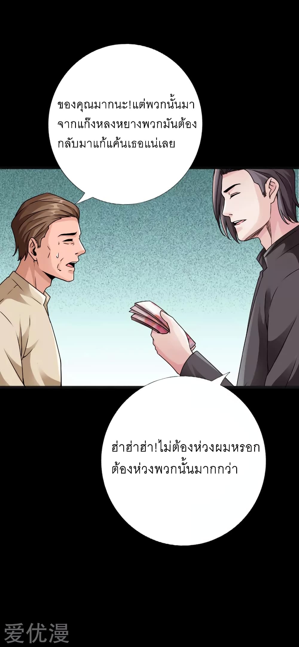 อ่าน Peerless Evil