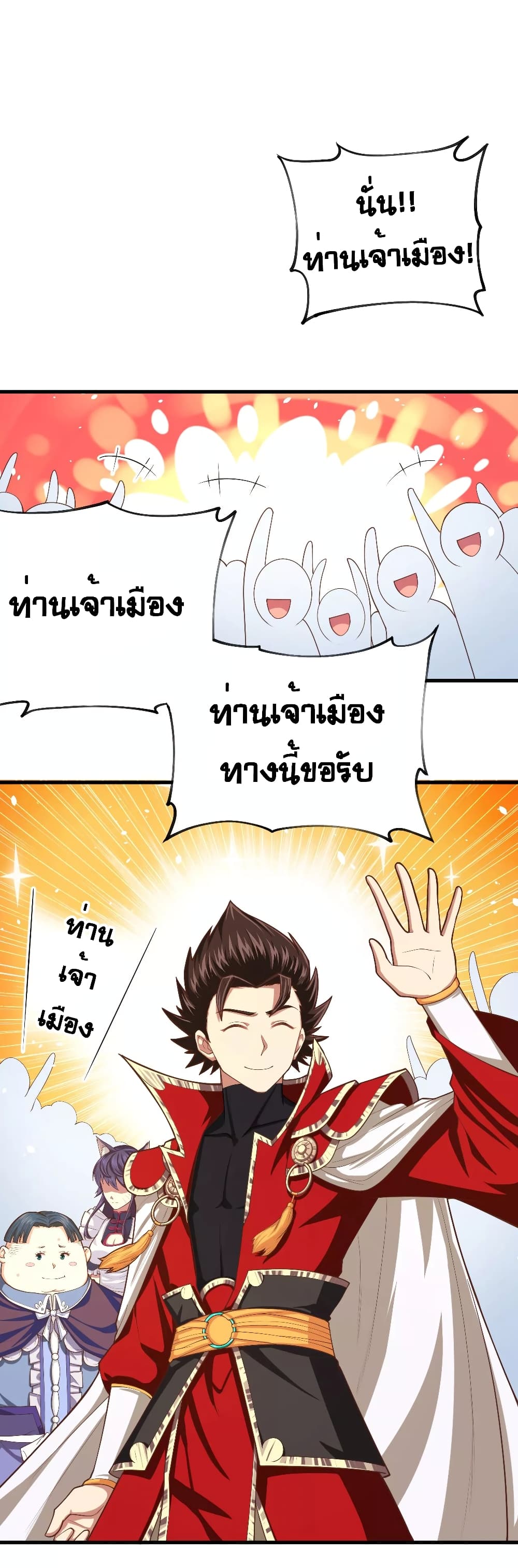 อ่าน Starting from Today I'll Work as a City Lord