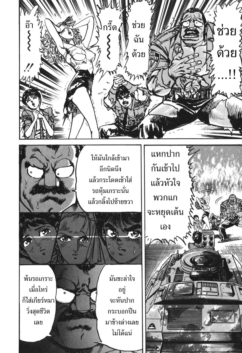 อ่าน Mad Bull 34