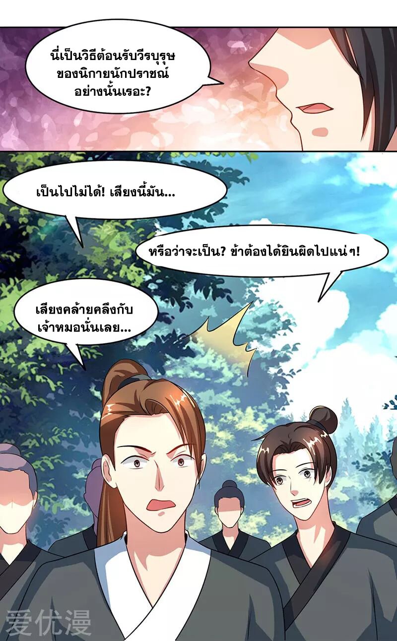 อ่าน One Step Toward Freedom