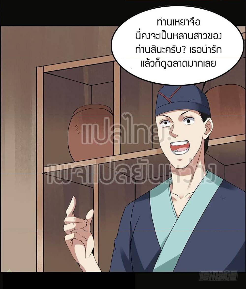 อ่านMaster of Gu