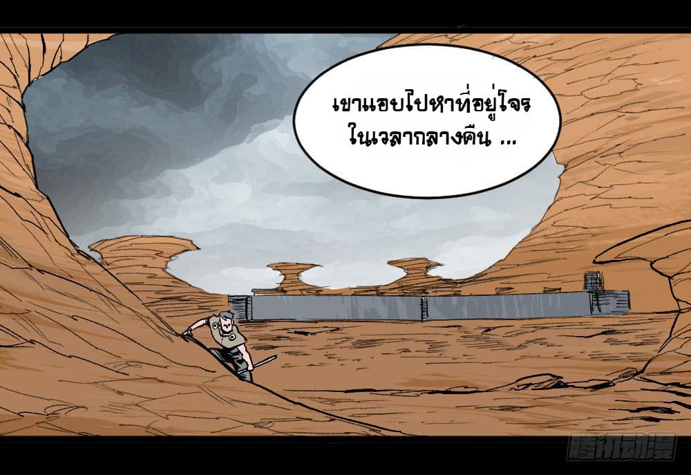 อ่าน The Doctor's Supremacy