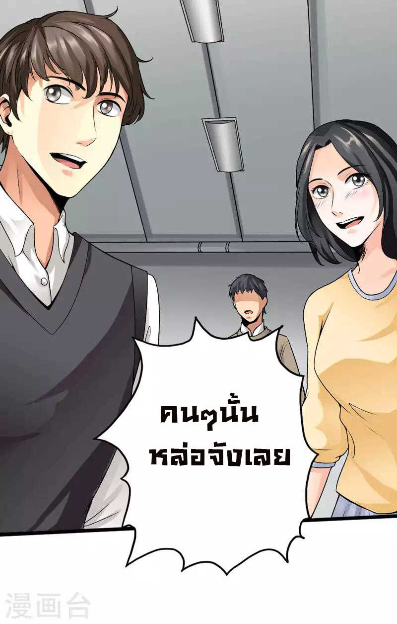 อ่าน Peerless Evil