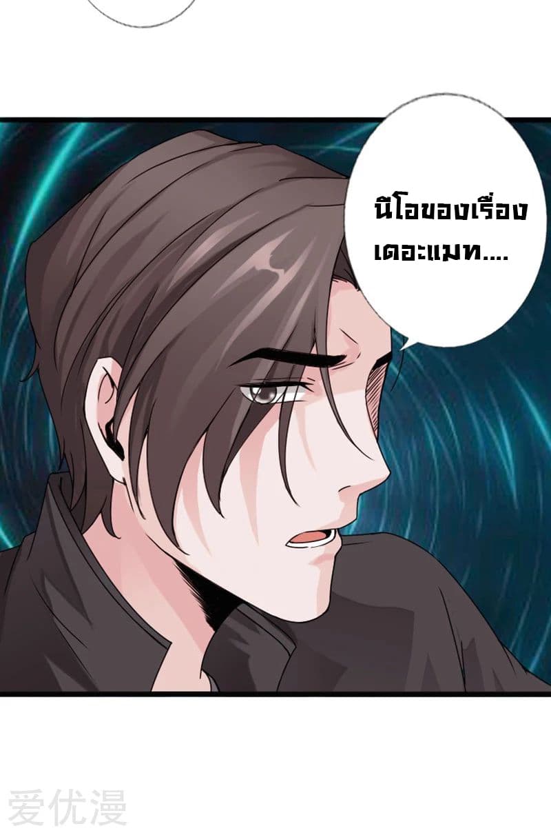 อ่าน Peerless Evil