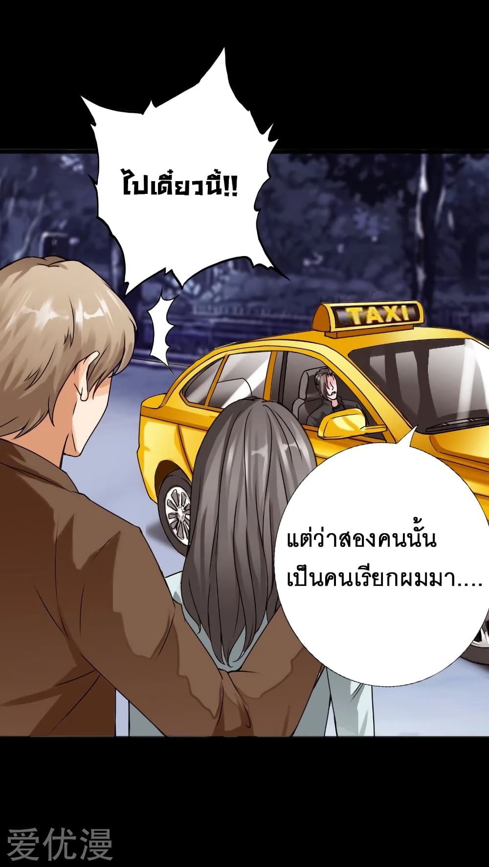 อ่าน Peerless Evil