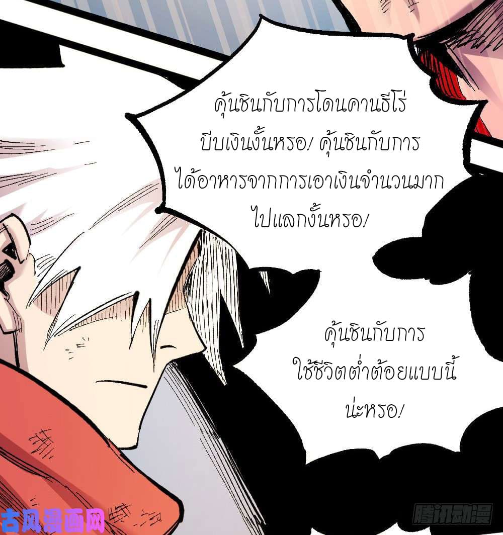 อ่าน The Doctor's Supremacy