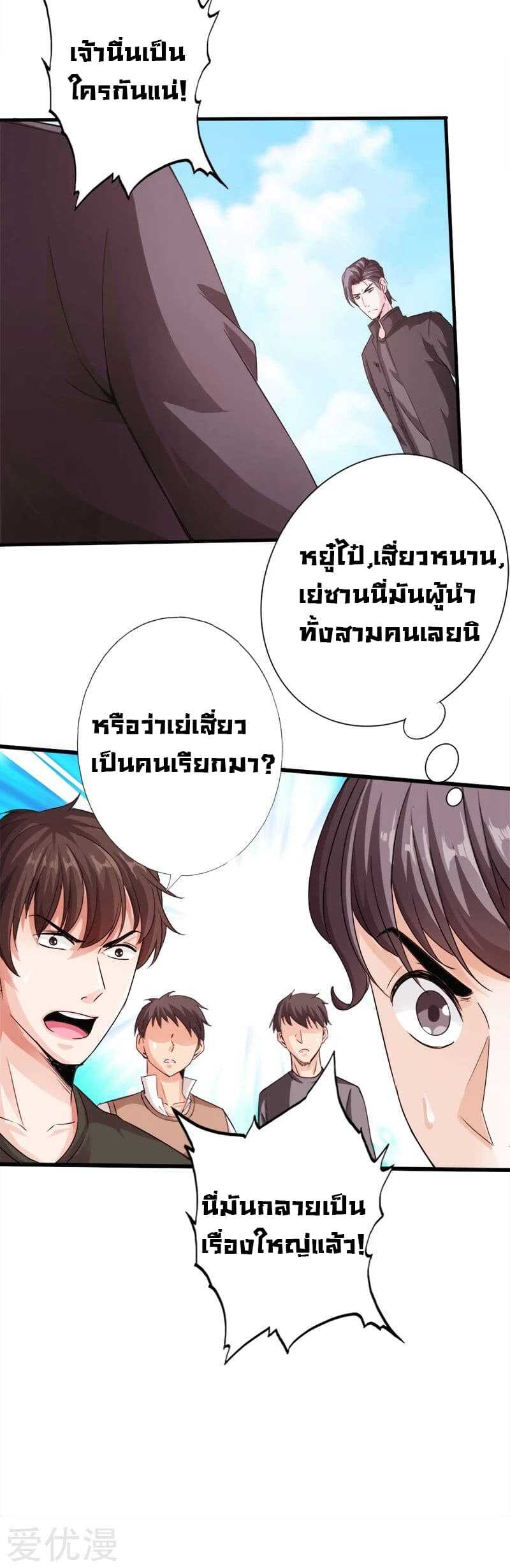 อ่าน Peerless Evil