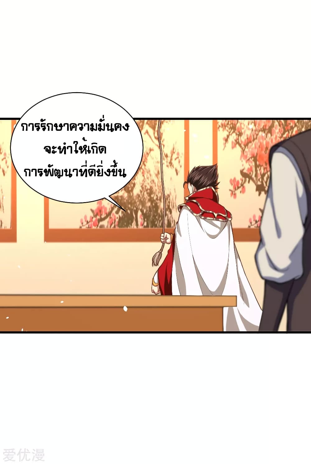 อ่าน Starting from Today I'll Work as a City Lord