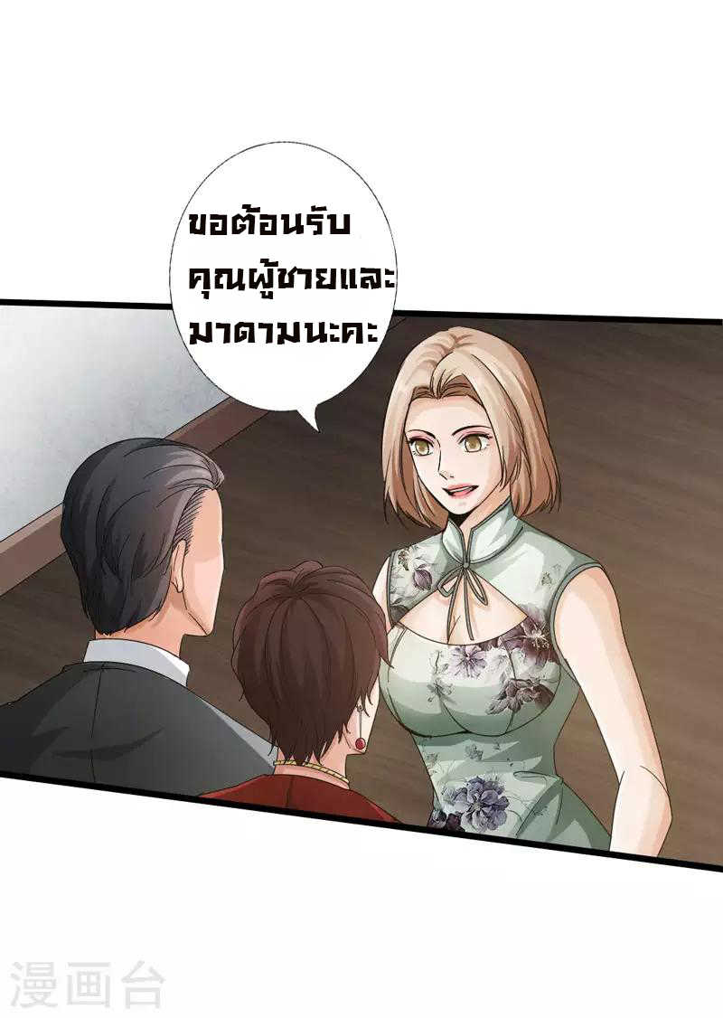 อ่าน Peerless Evil