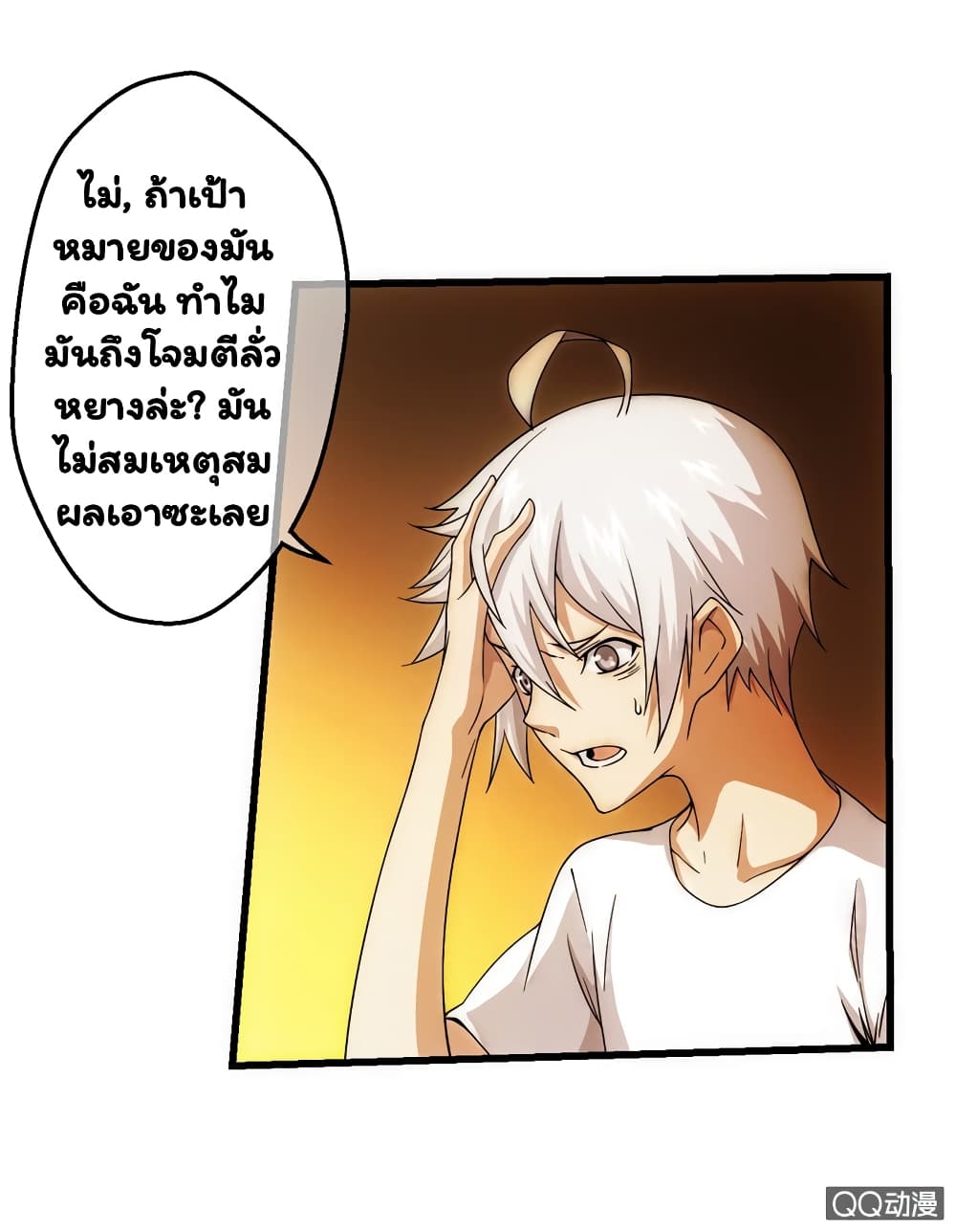 อ่าน Energy Hunters