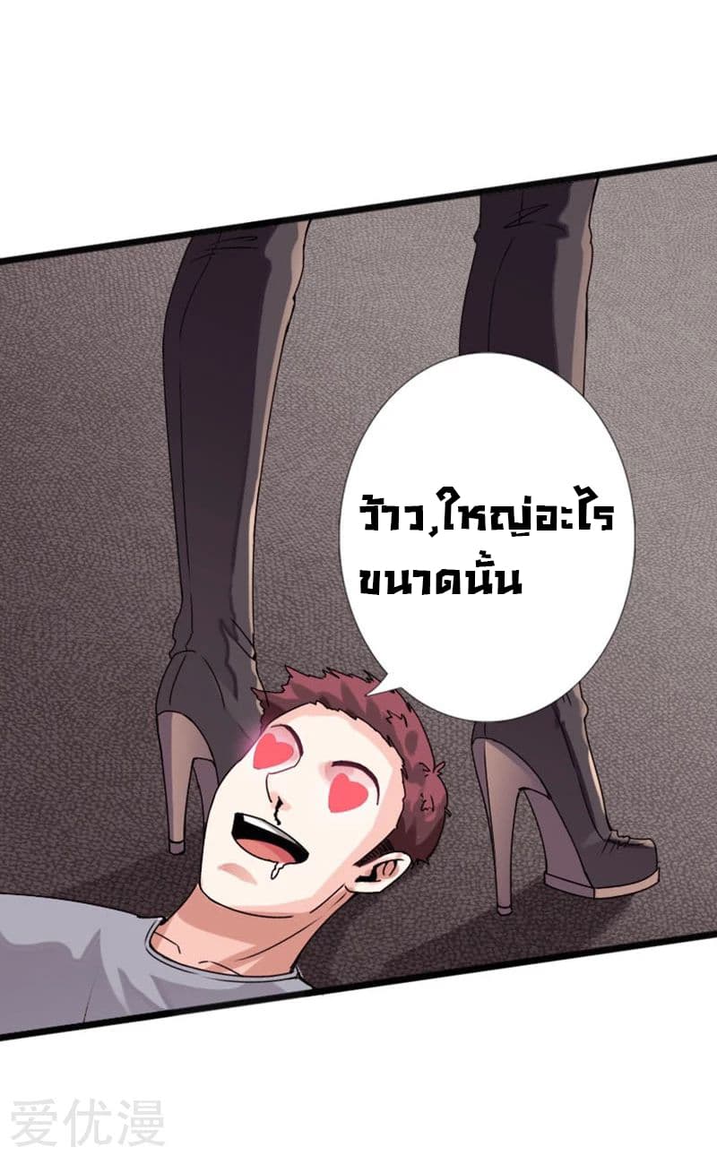 อ่าน Peerless Evil