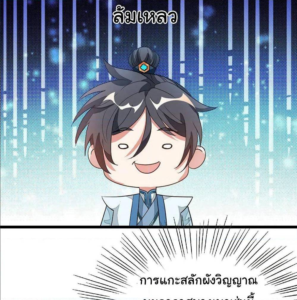 อ่าน Nine Sun God King