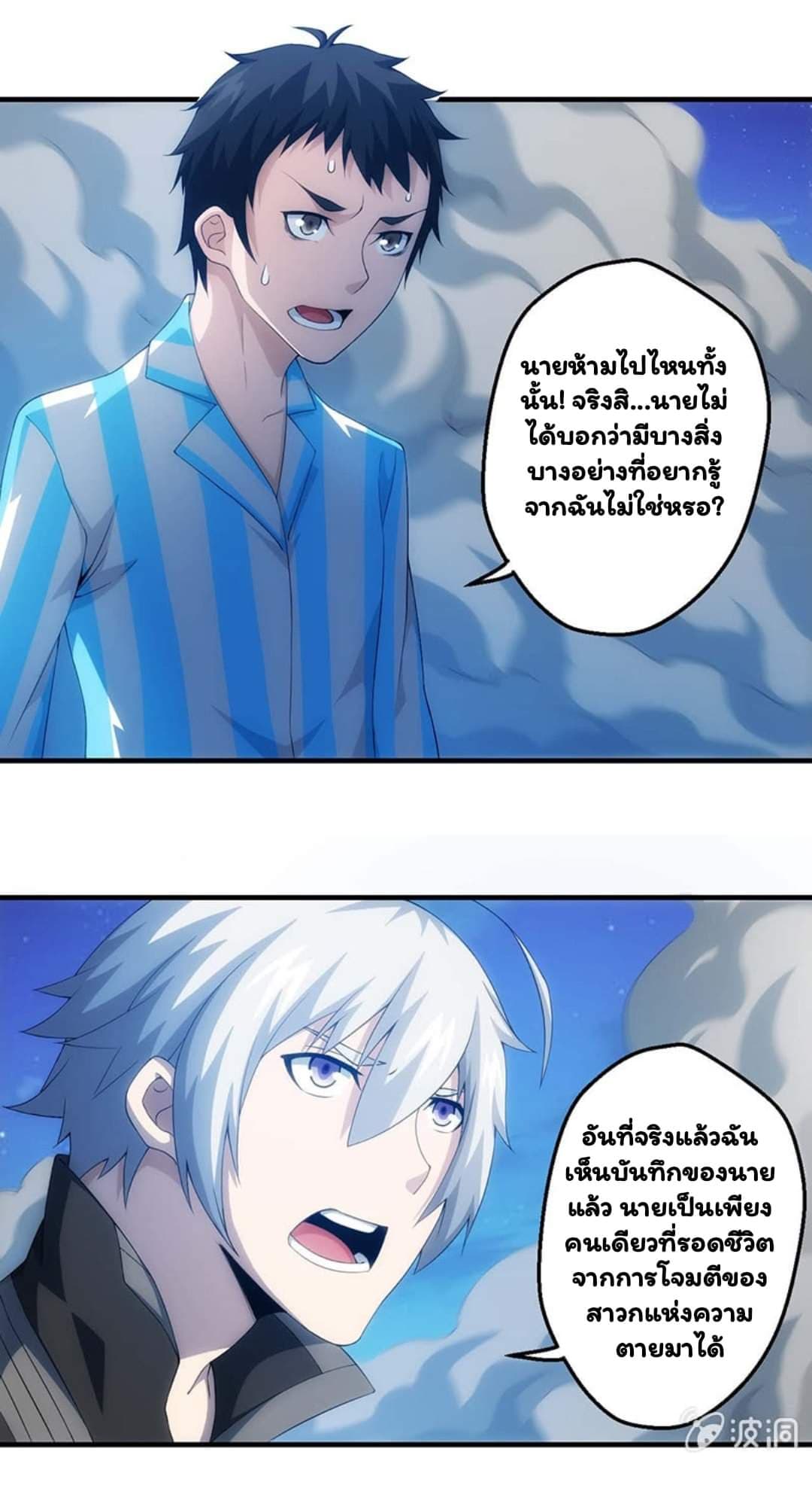 อ่าน Energy Hunters