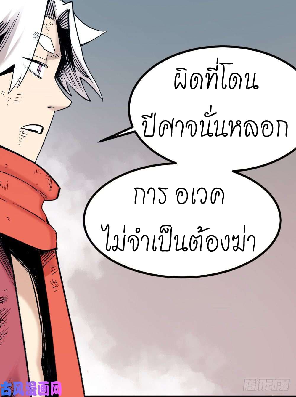 อ่าน The Doctor's Supremacy