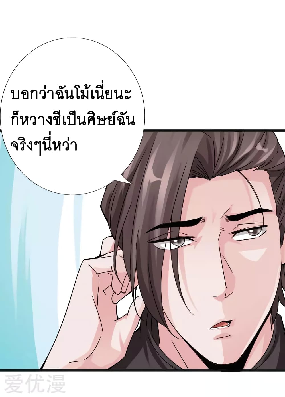 อ่าน Peerless Evil