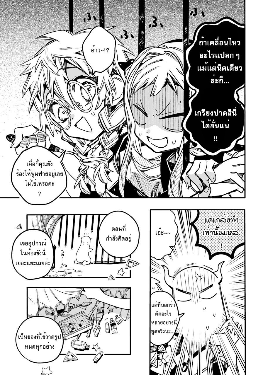 อ่าน Jibaku Shounen Hanako-kun