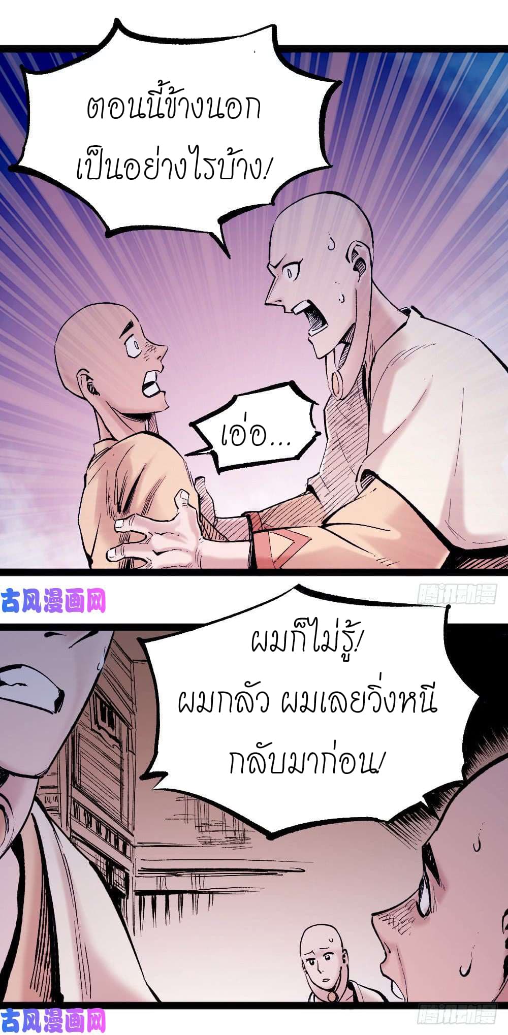 อ่าน The Doctor's Supremacy