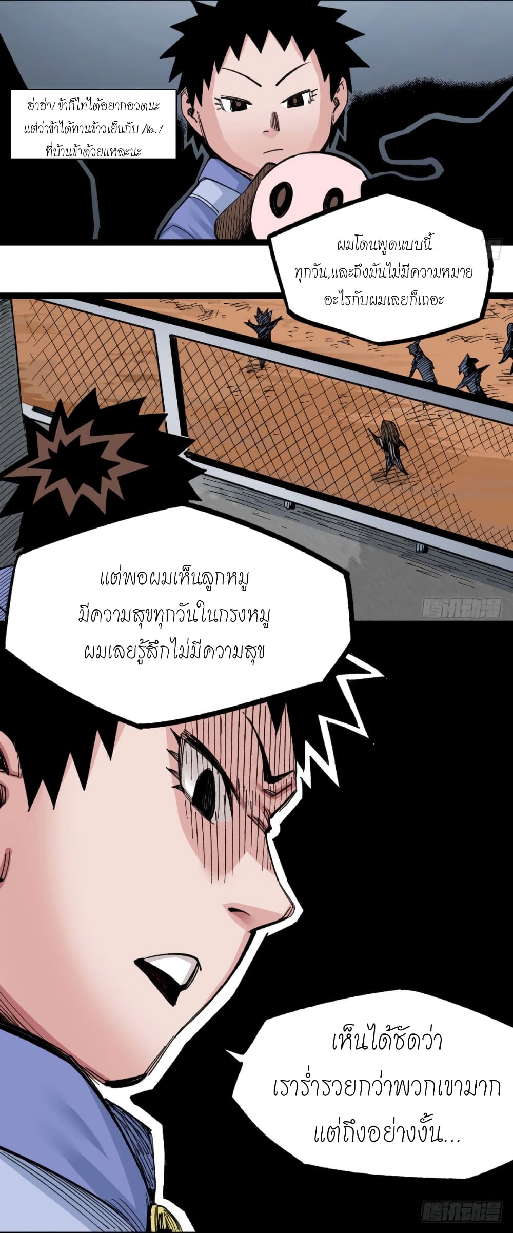 อ่าน The Doctor's Supremacy