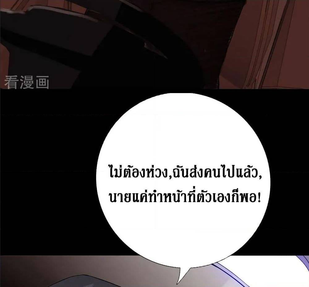 อ่าน Peerless Evil