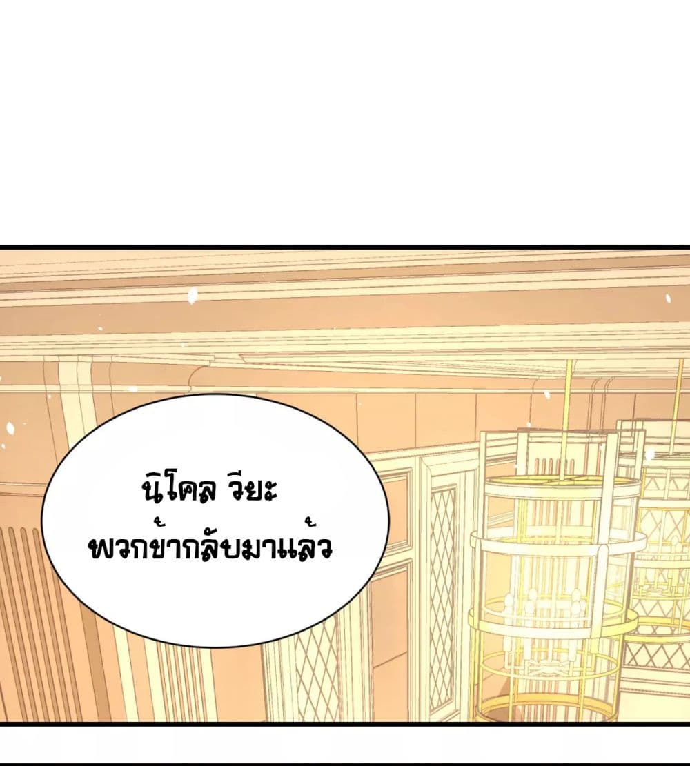 อ่าน Starting from Today I'll Work as a City Lord