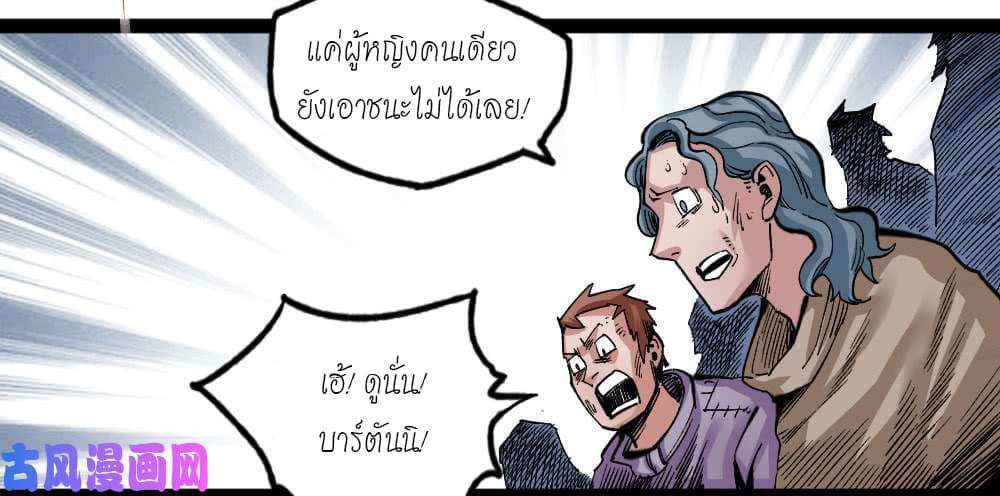 อ่าน The Doctor's Supremacy