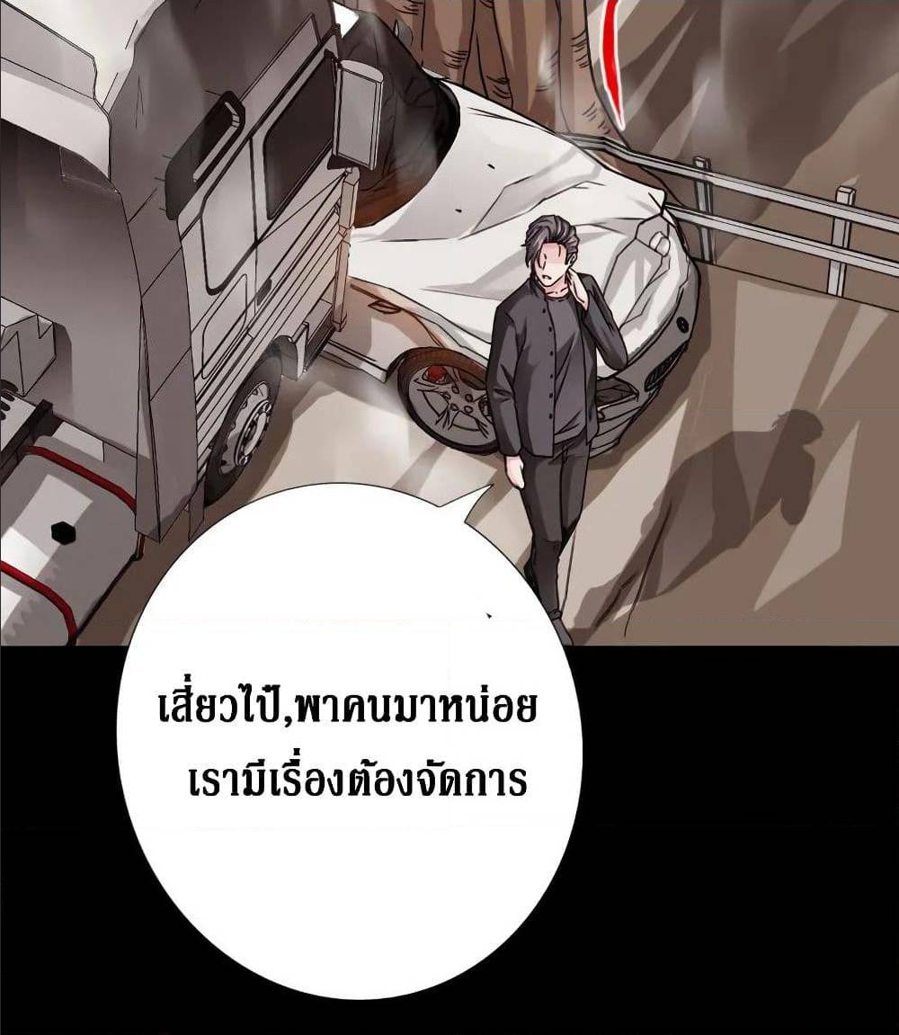 อ่าน Peerless Evil