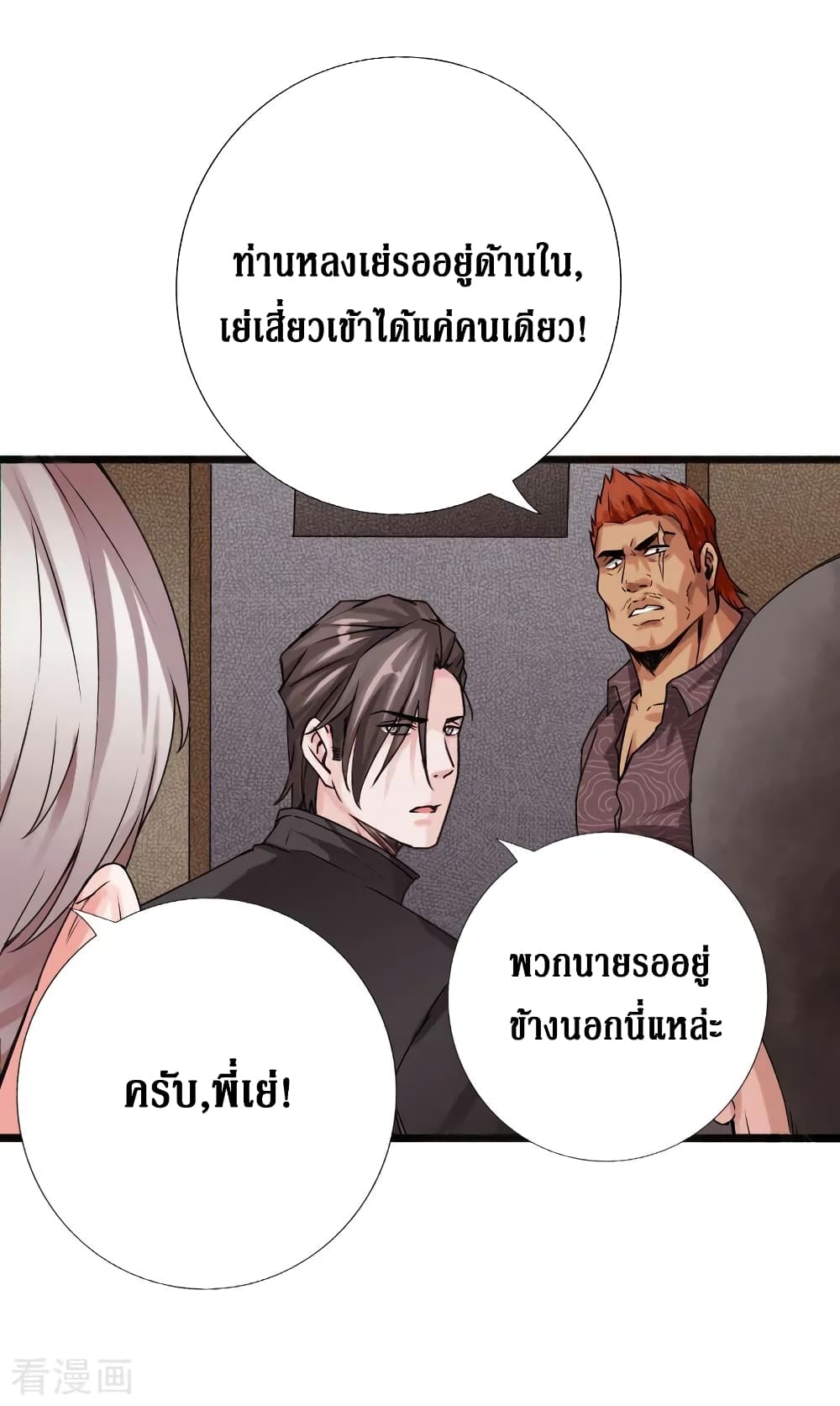 อ่าน Peerless Evil