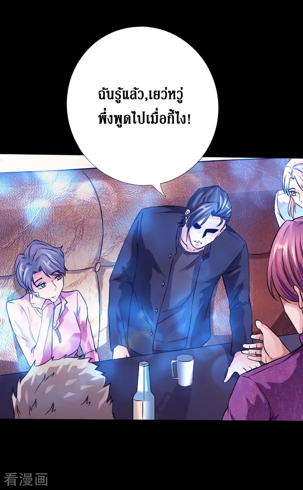 อ่าน Peerless Evil