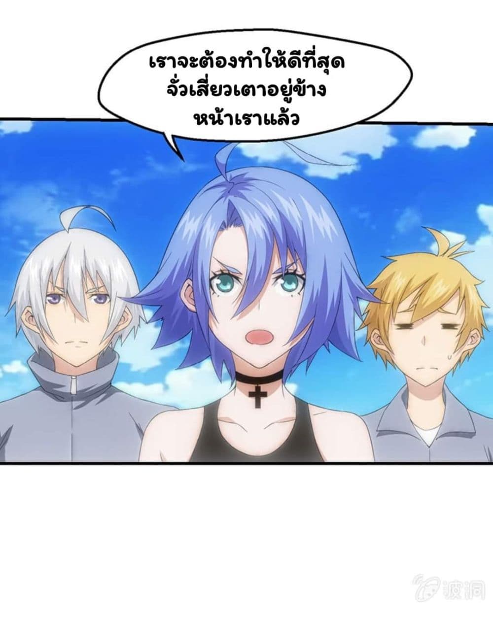 อ่าน Energy Hunters