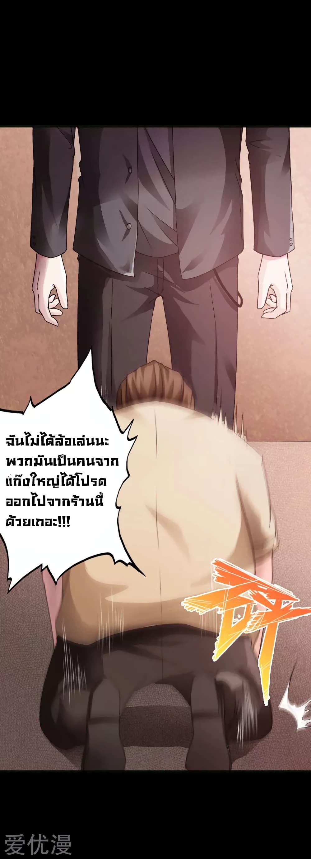 อ่าน Peerless Evil