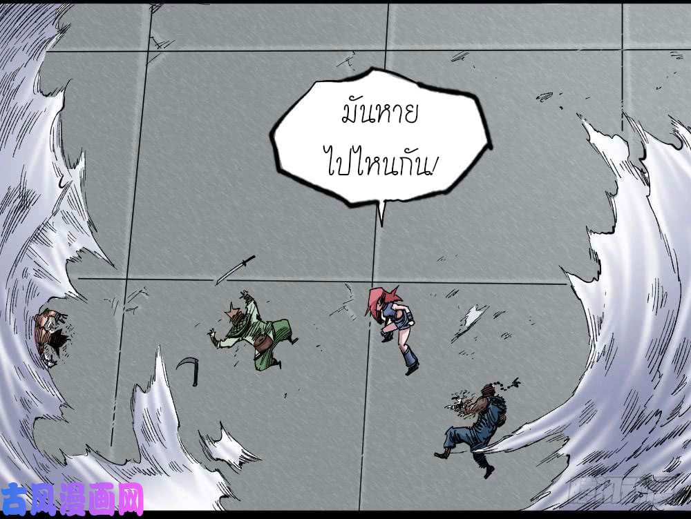 อ่าน The Doctor's Supremacy