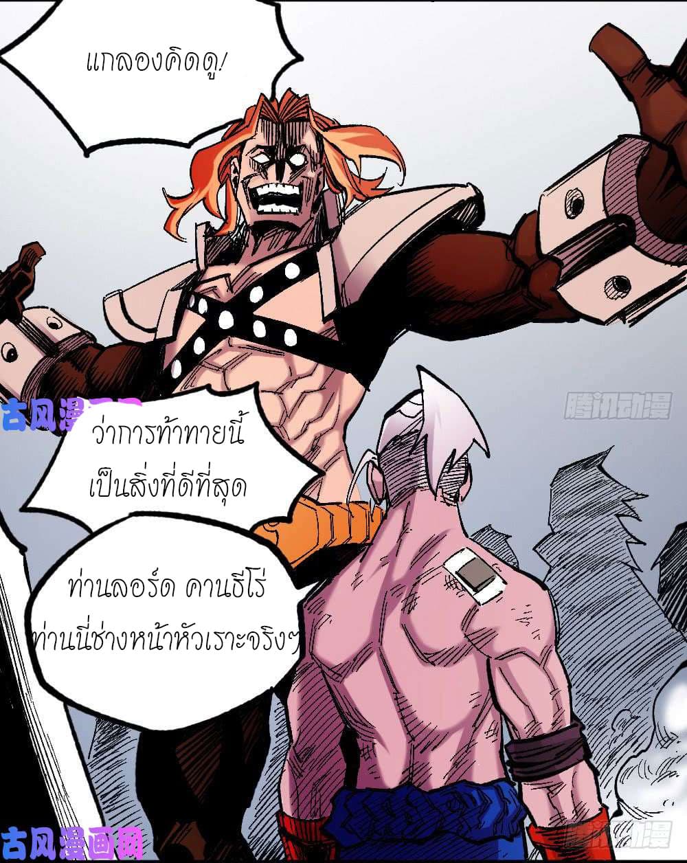 อ่าน The Doctor's Supremacy