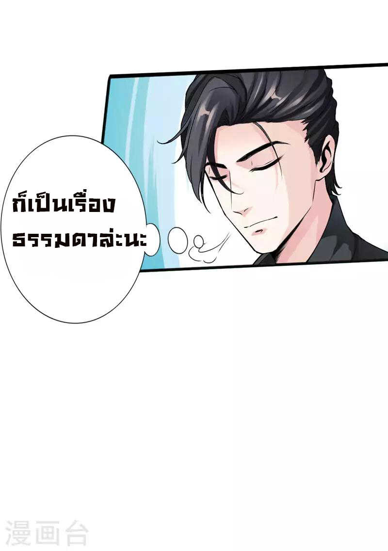 อ่าน Peerless Evil