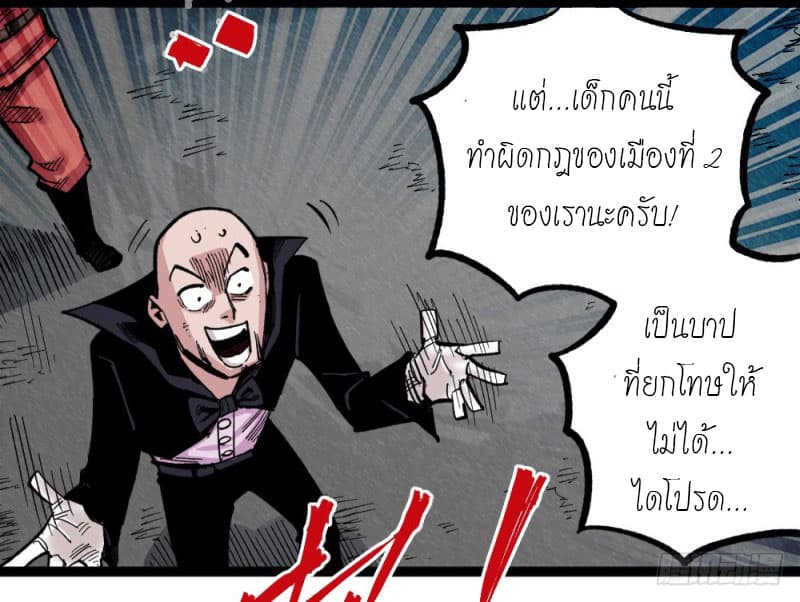 อ่าน The Doctor's Supremacy