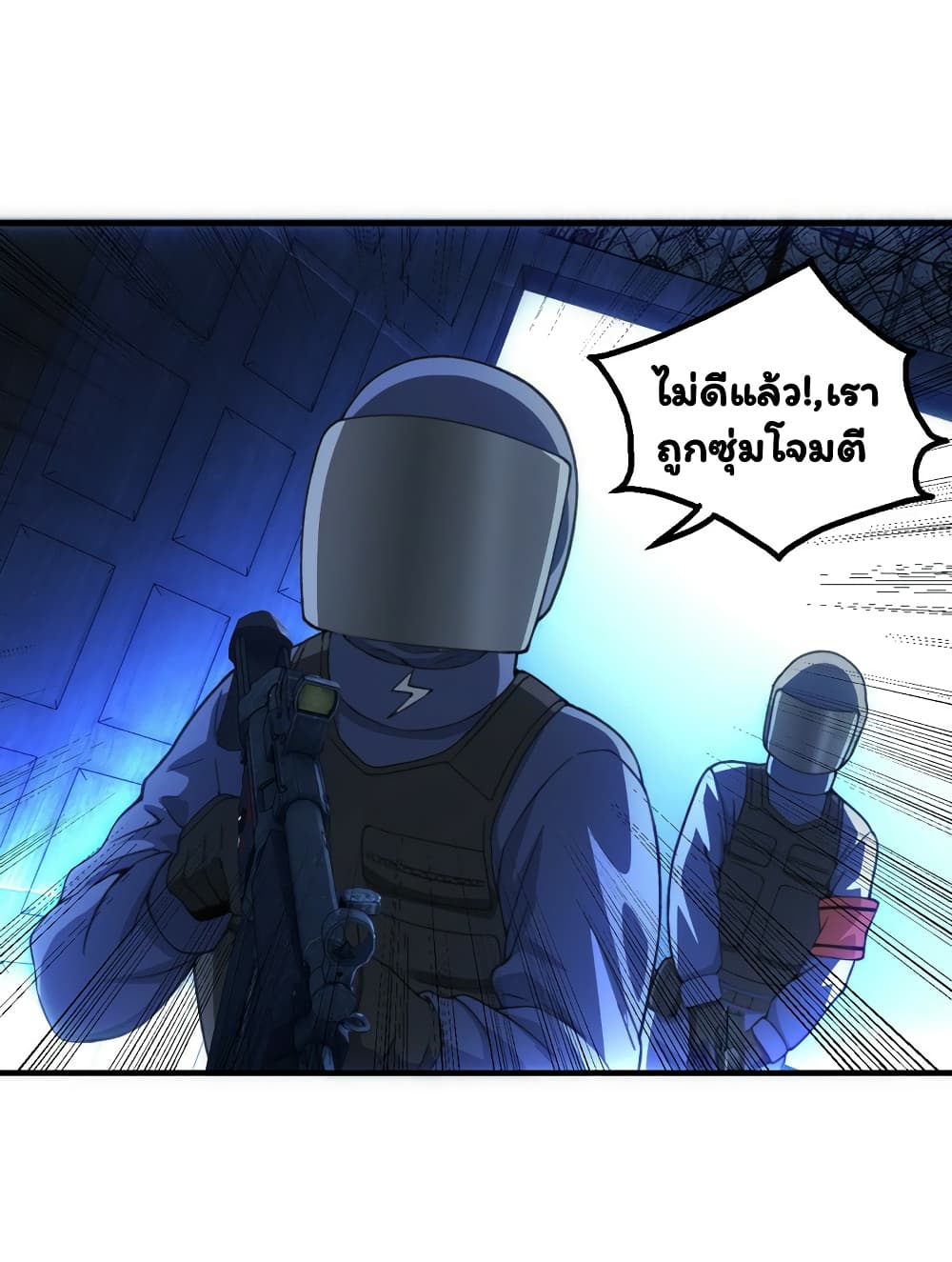 อ่าน Energy Hunters