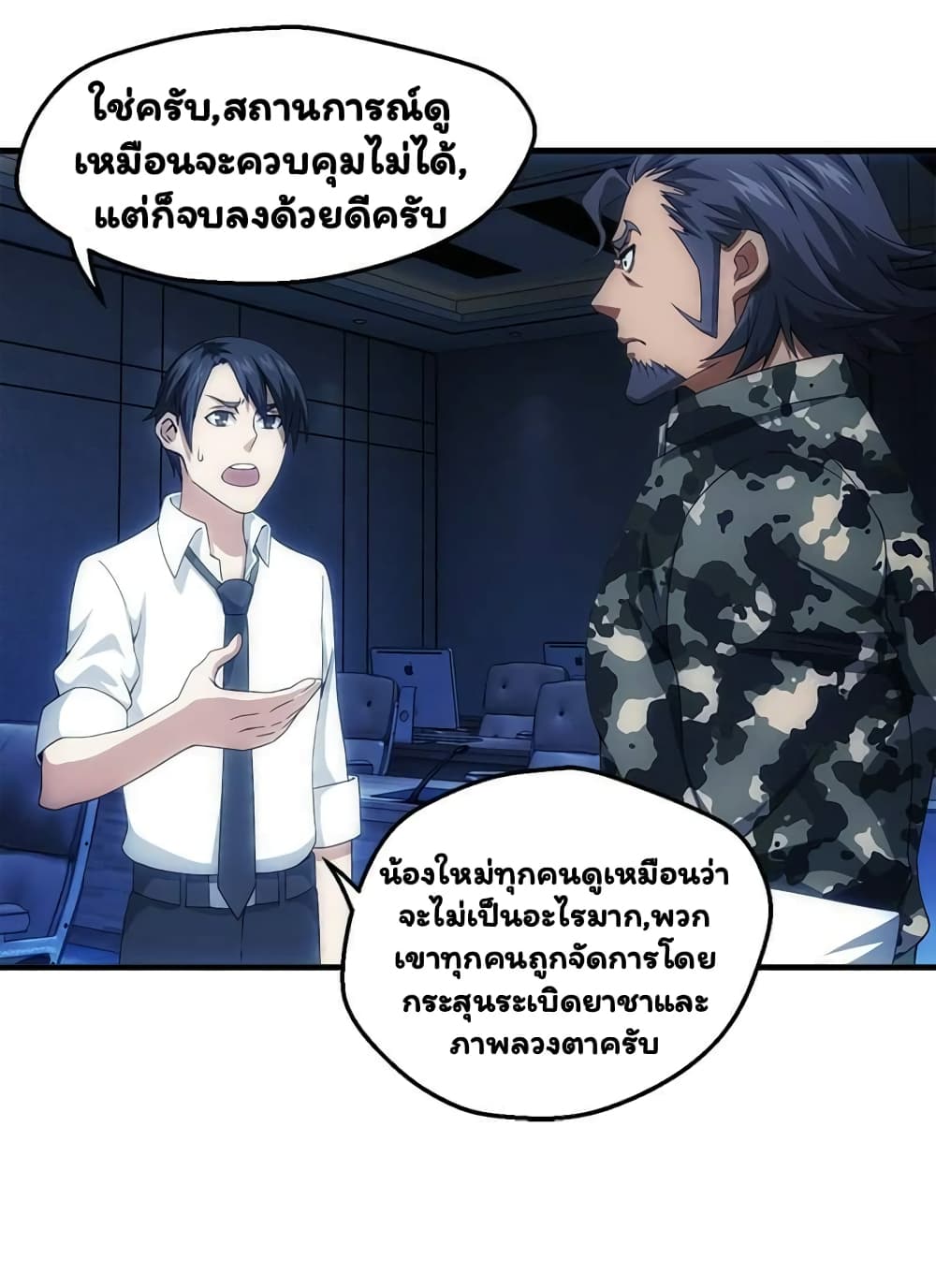 อ่าน Energy Hunters