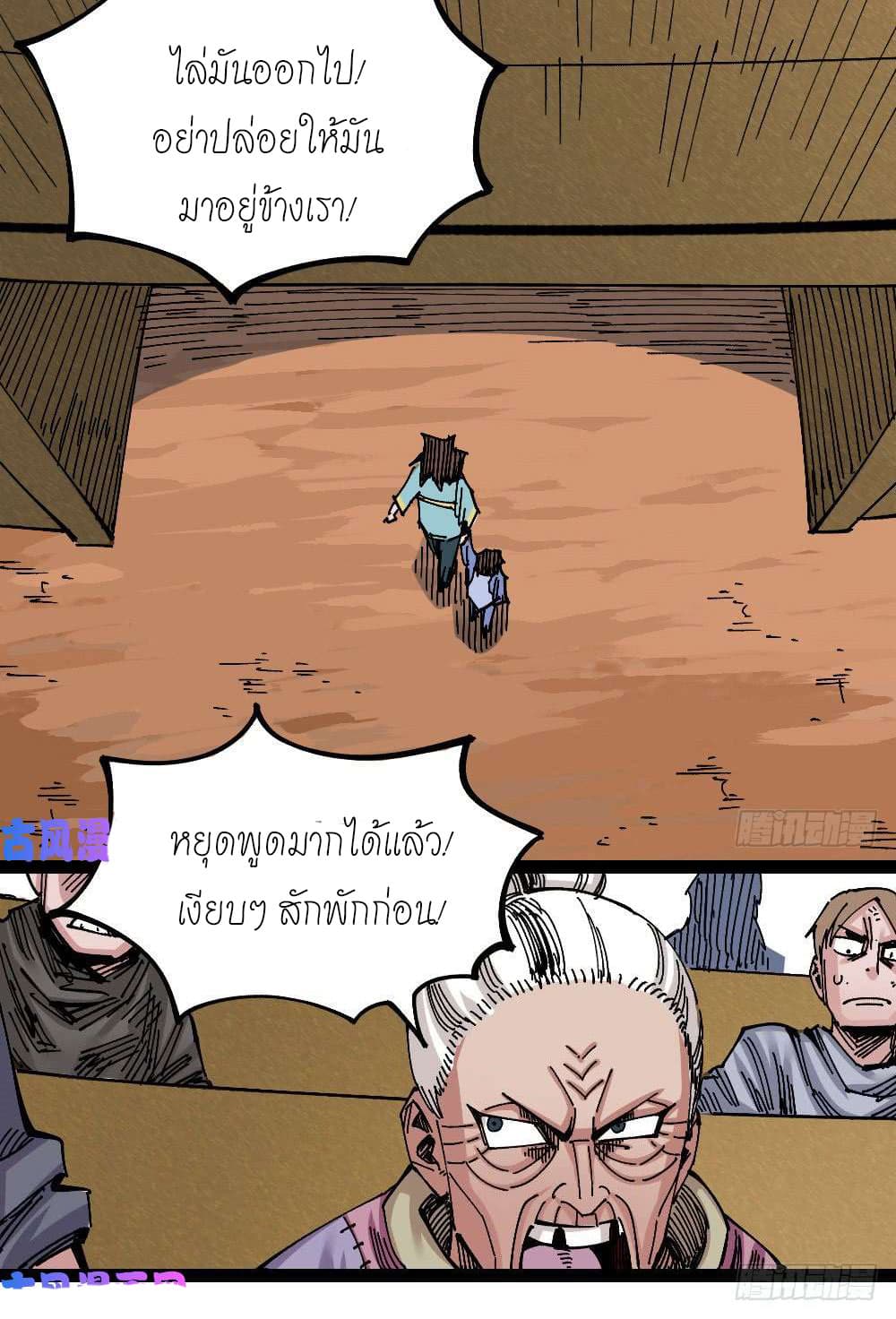 อ่าน The Doctor's Supremacy