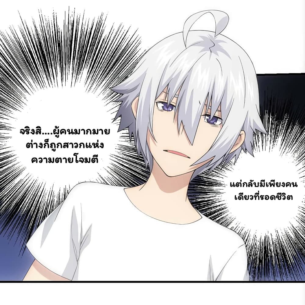 อ่าน Energy Hunters