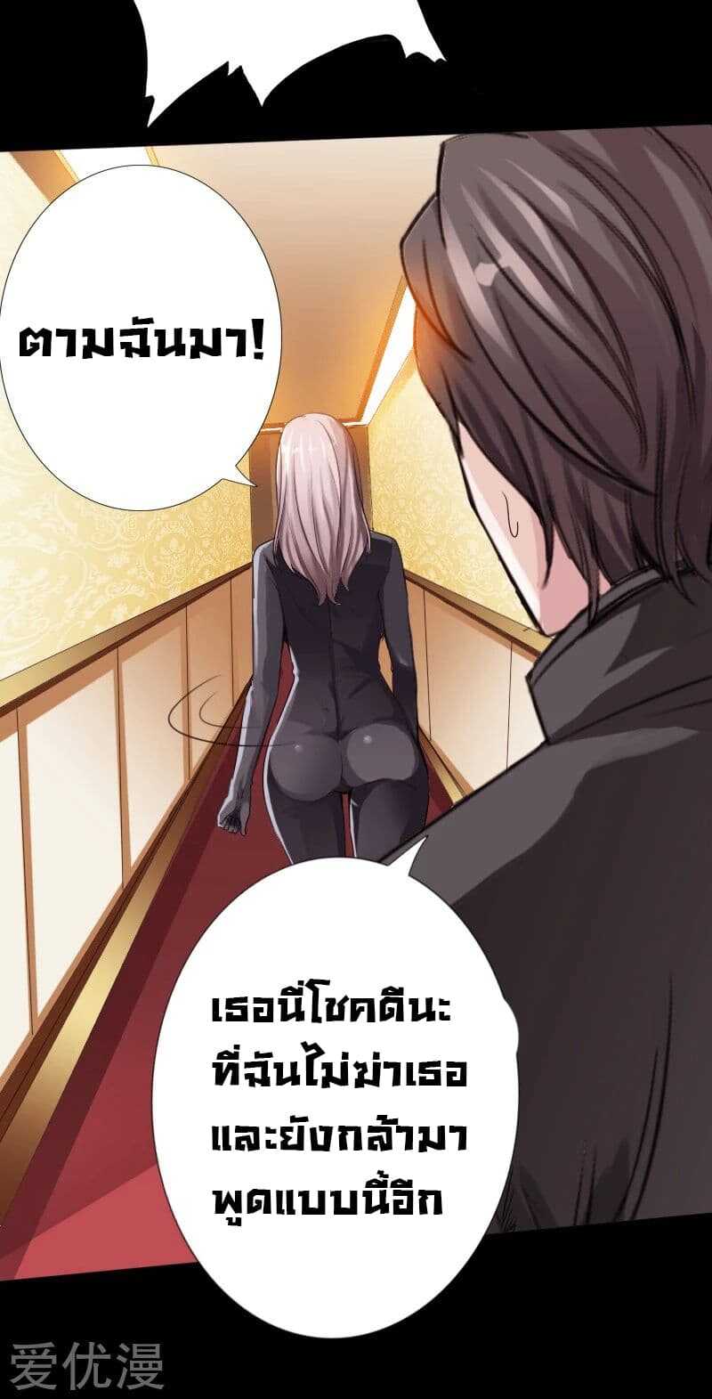 อ่าน Peerless Evil