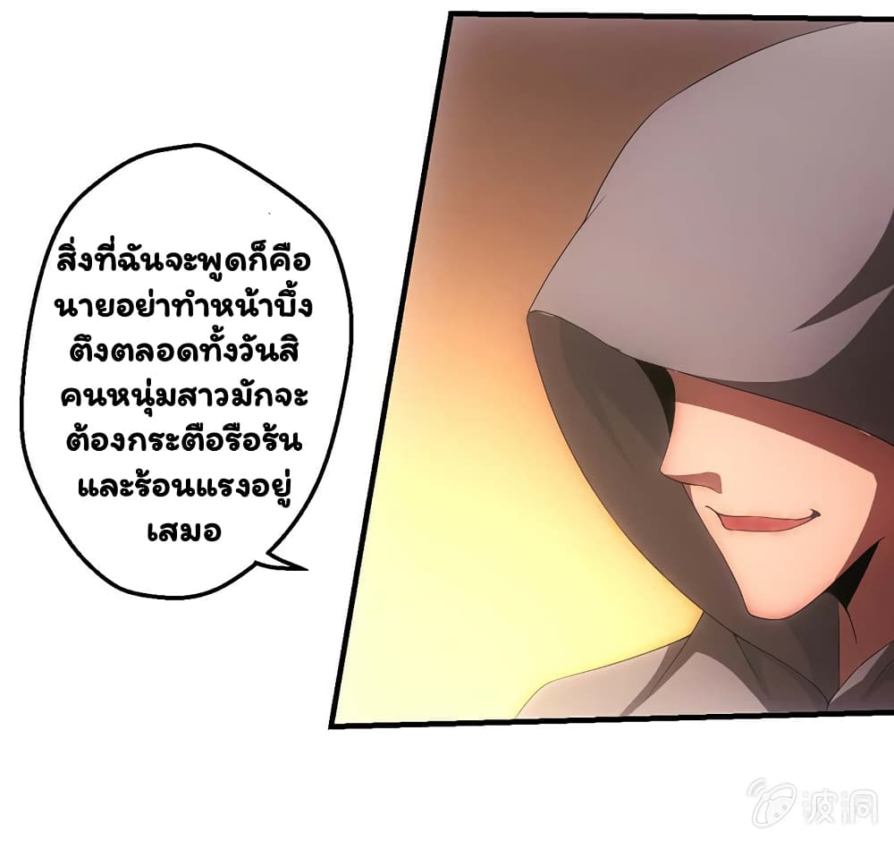 อ่าน Energy Hunters