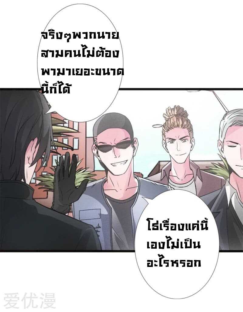 อ่าน Peerless Evil