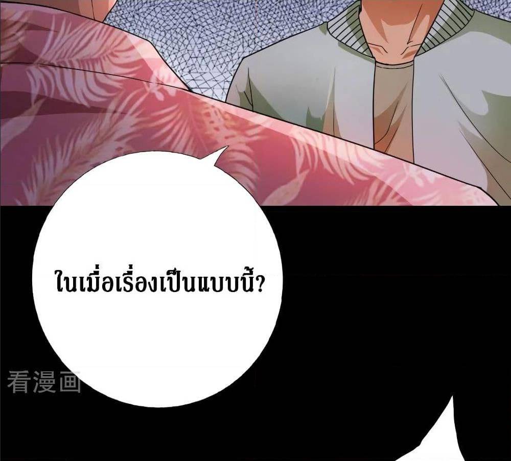 อ่าน Peerless Evil