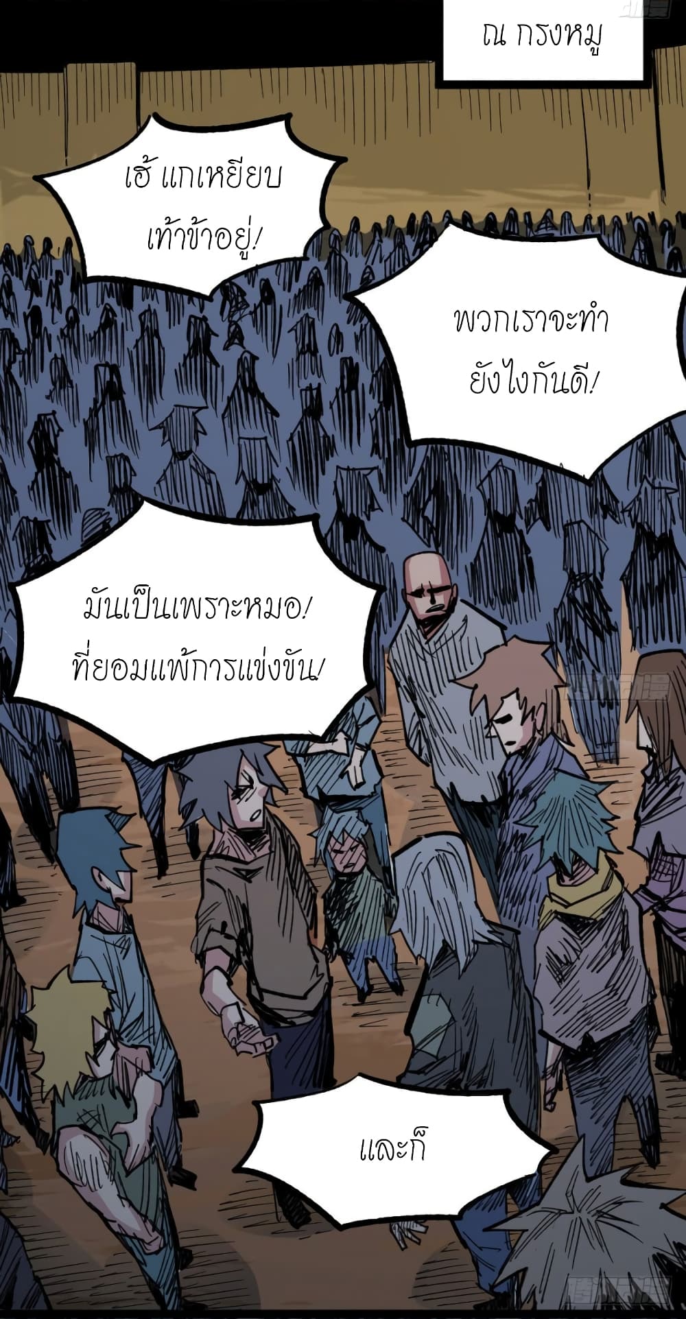 อ่าน The Doctor's Supremacy