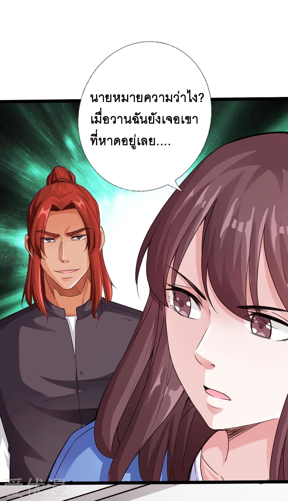 อ่าน Peerless Evil